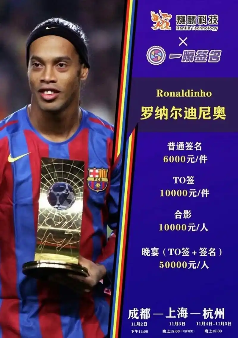 都为球队的 都为球队的